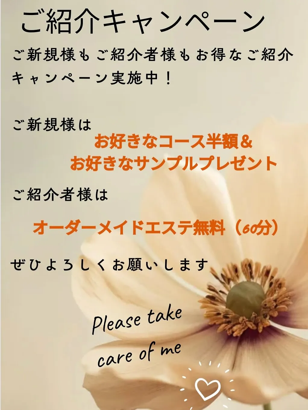 6月のキャンペーン❣️💆