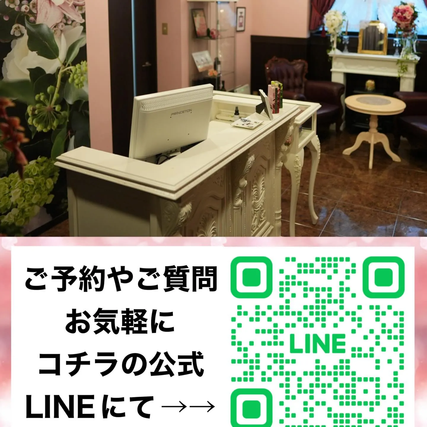 【メディカル痩身コース‼️今なら初回半額❣️】