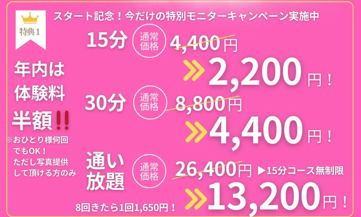 【🆕メニュースタート‼️】