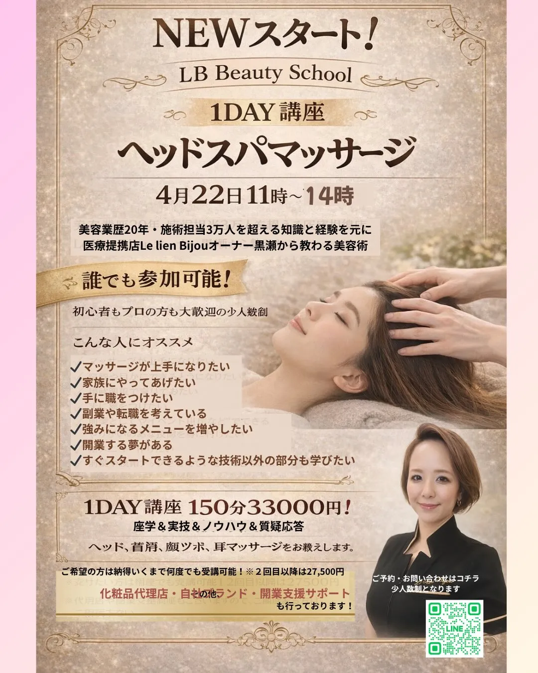 この度新事業として