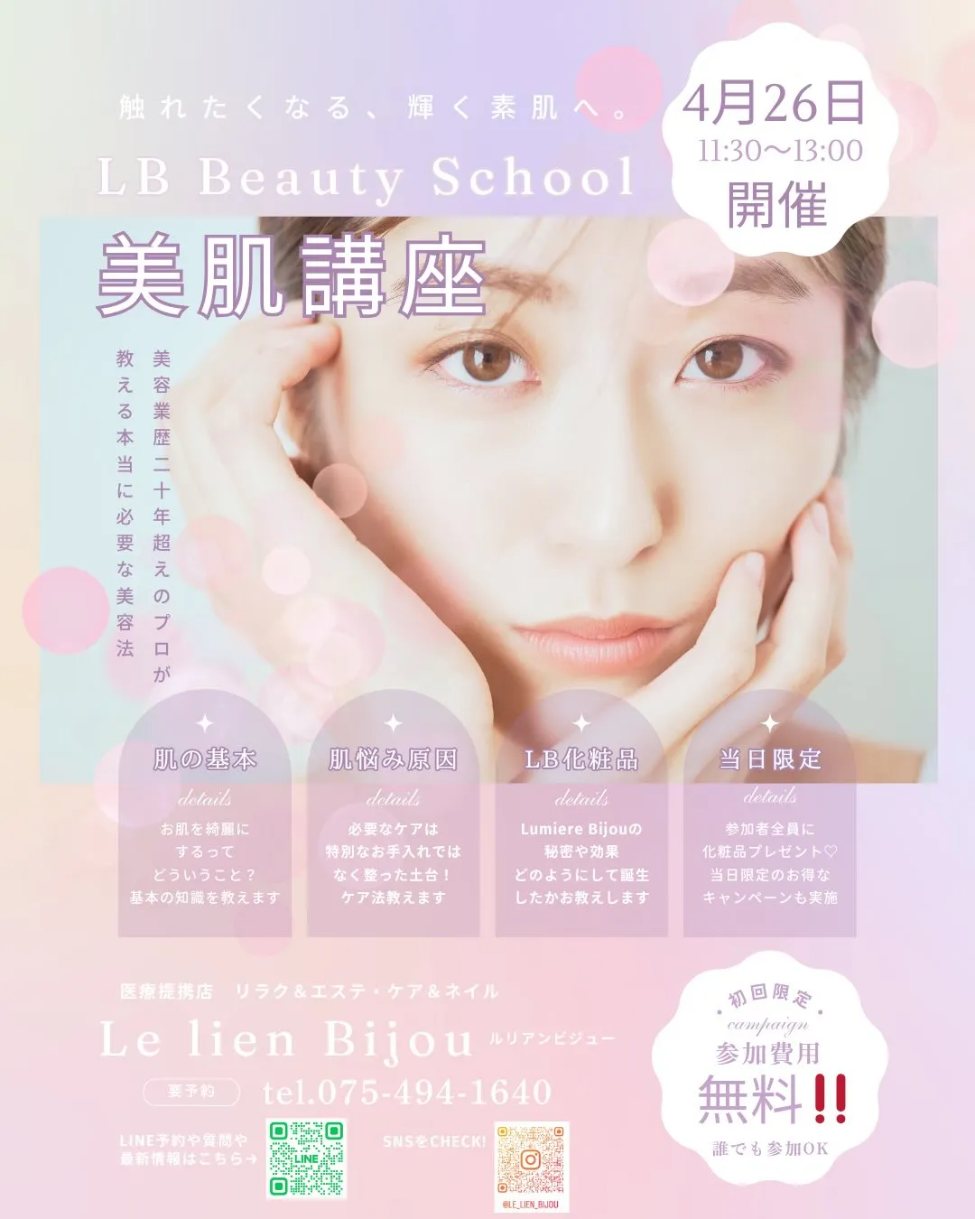 この度新事業として