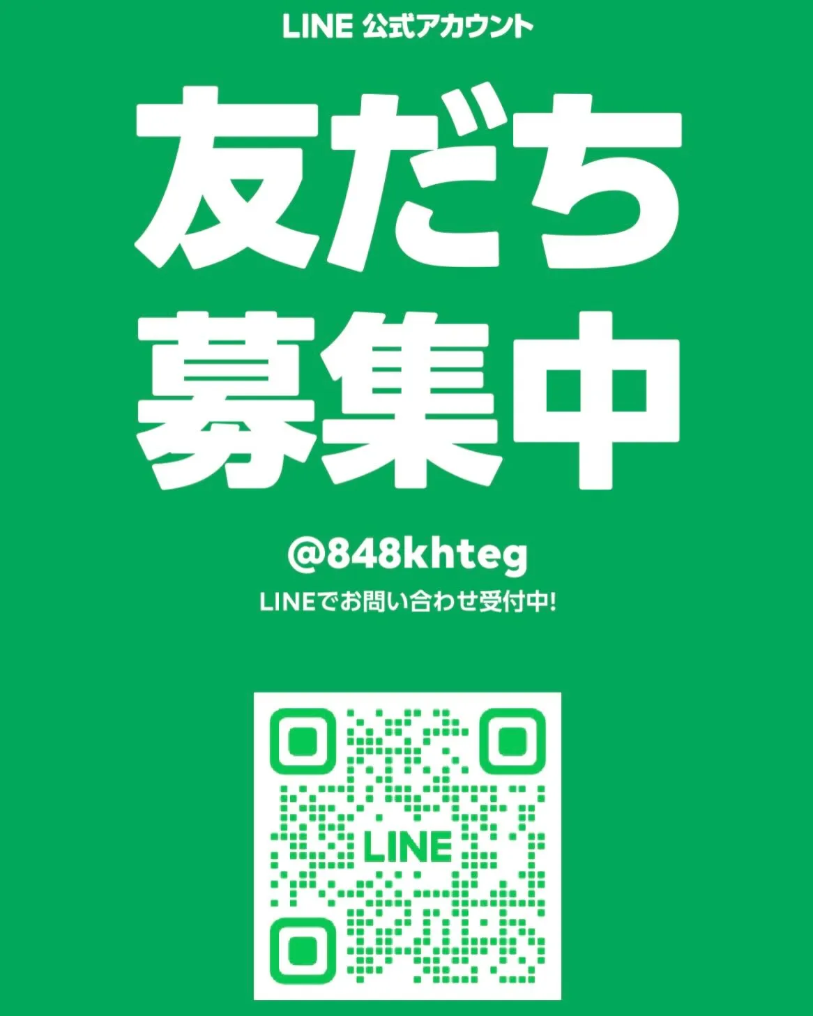 この度新事業として