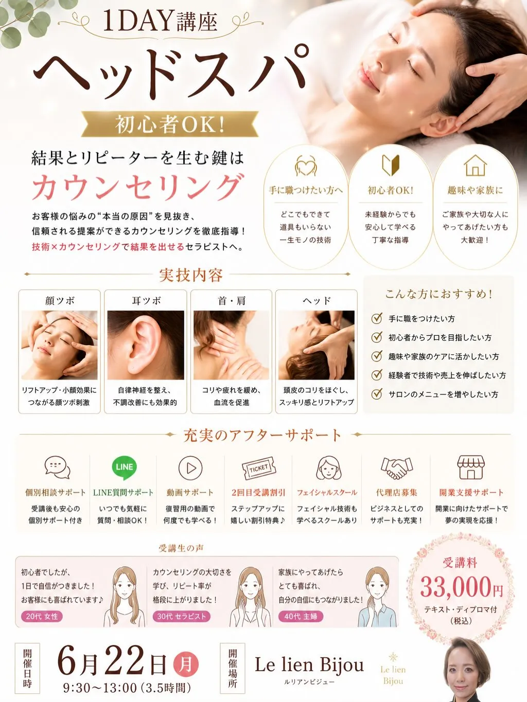 6月開催します✨