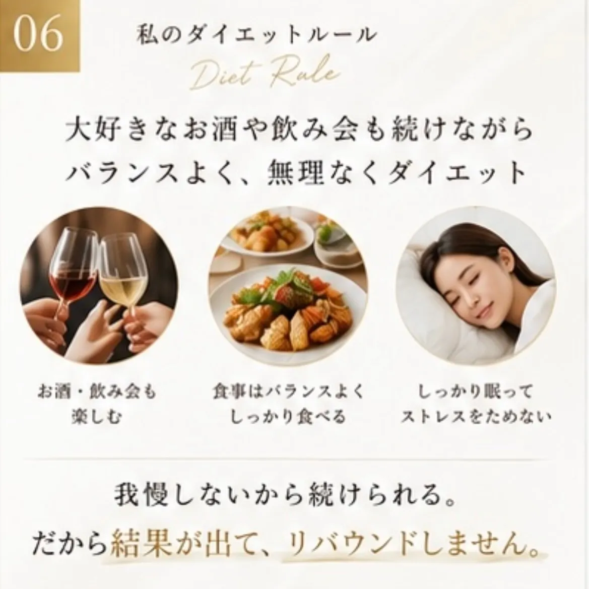 当サロンの痩身は