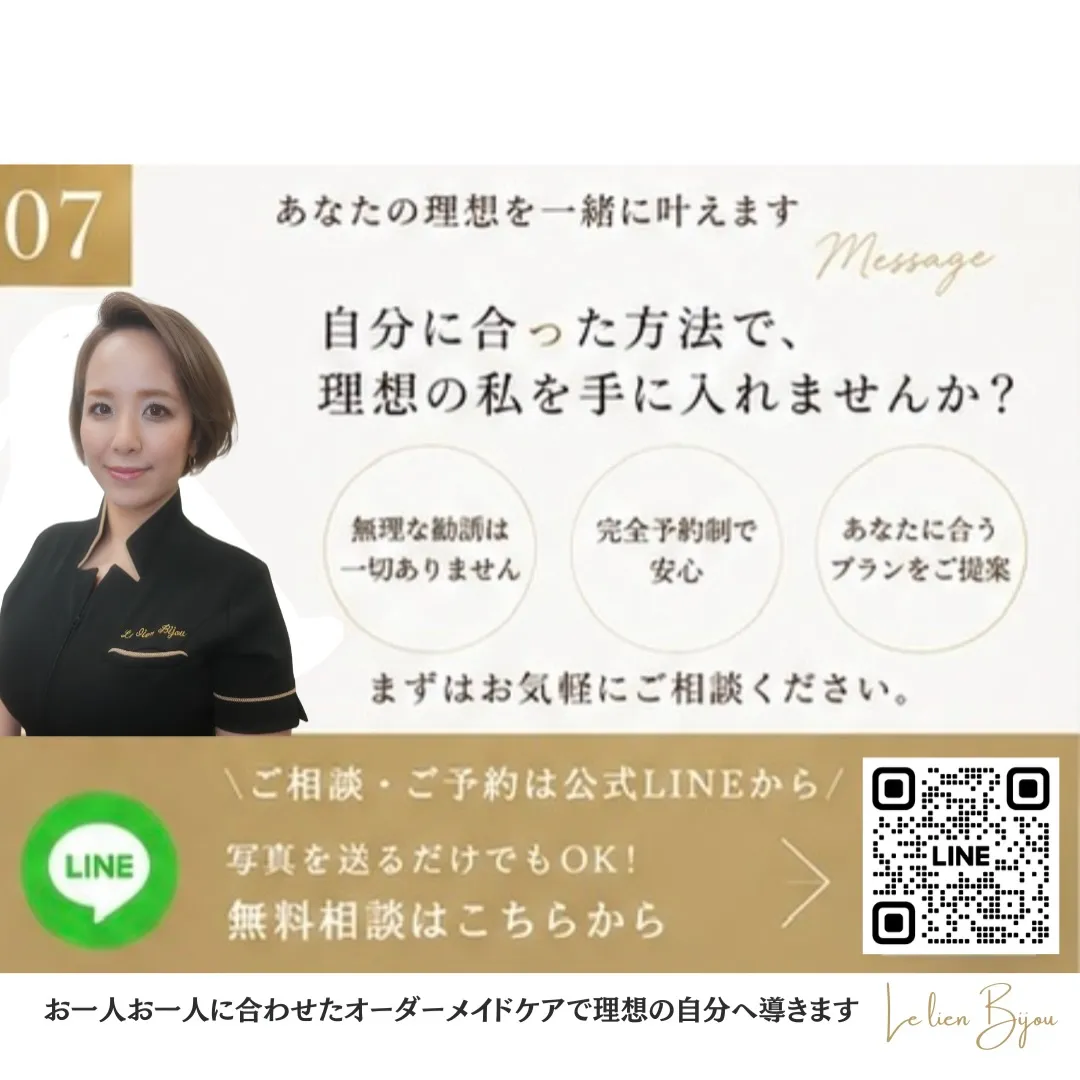 当サロンの痩身は