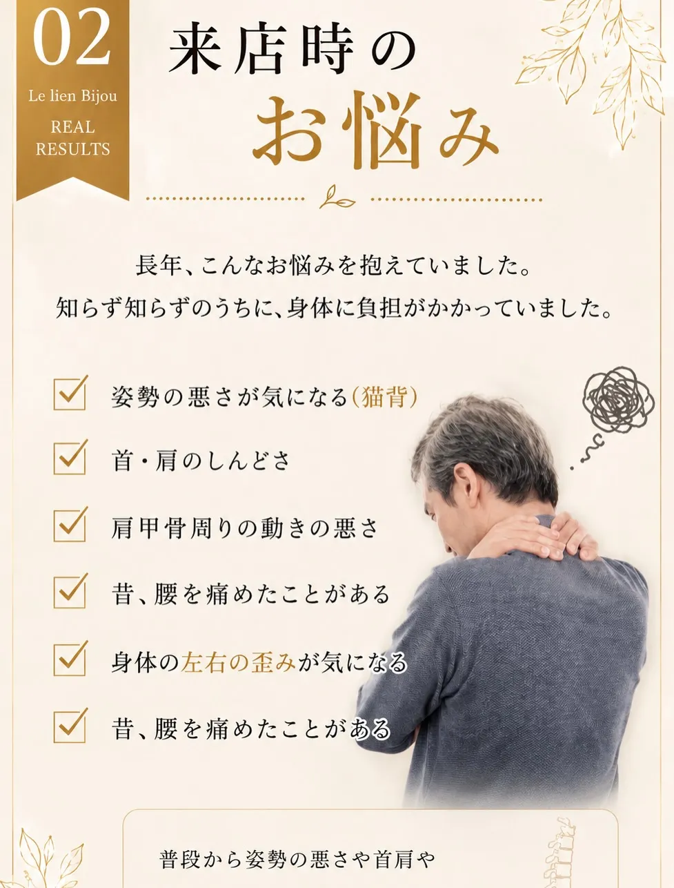 もし、下の9つの✅中からひとつでも