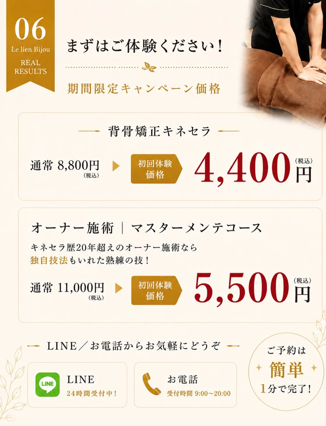 もし、下の9つの✅中からひとつでも
