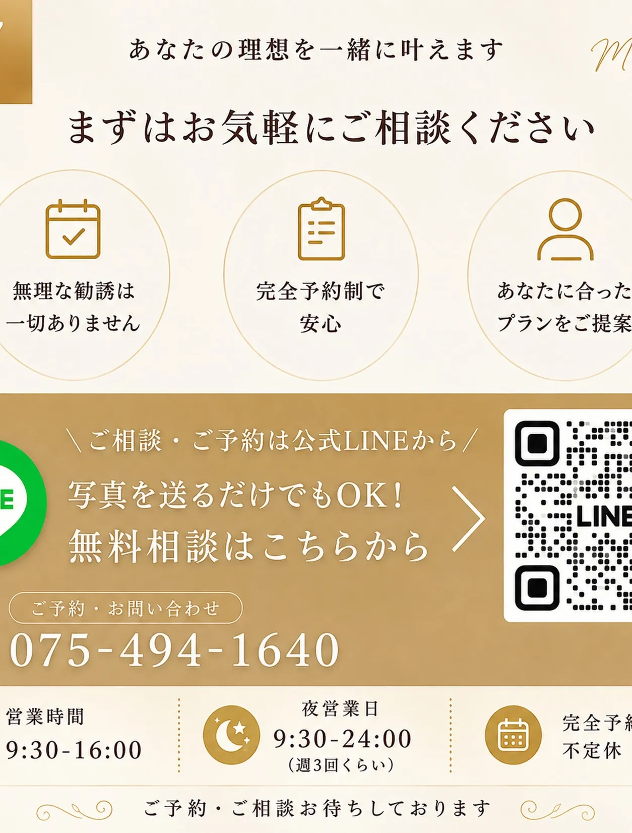 【夏キャンペーン☀️のお知らせ🌊】