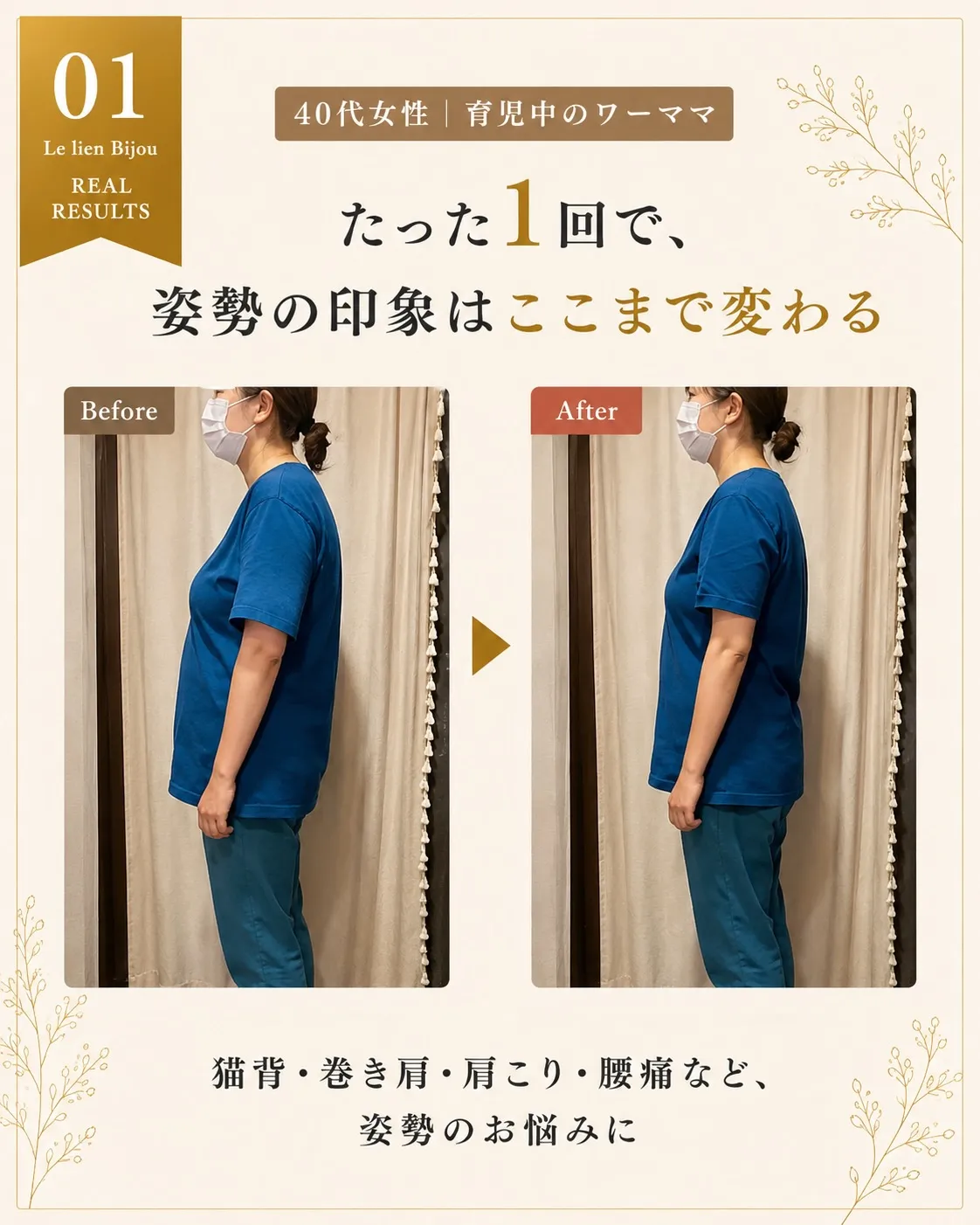 「美しい姿勢と楽な身体」をお求めの方へ