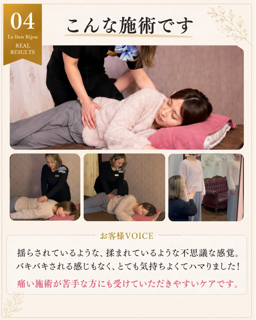 「美しい姿勢と楽な身体」をお求めの方へ