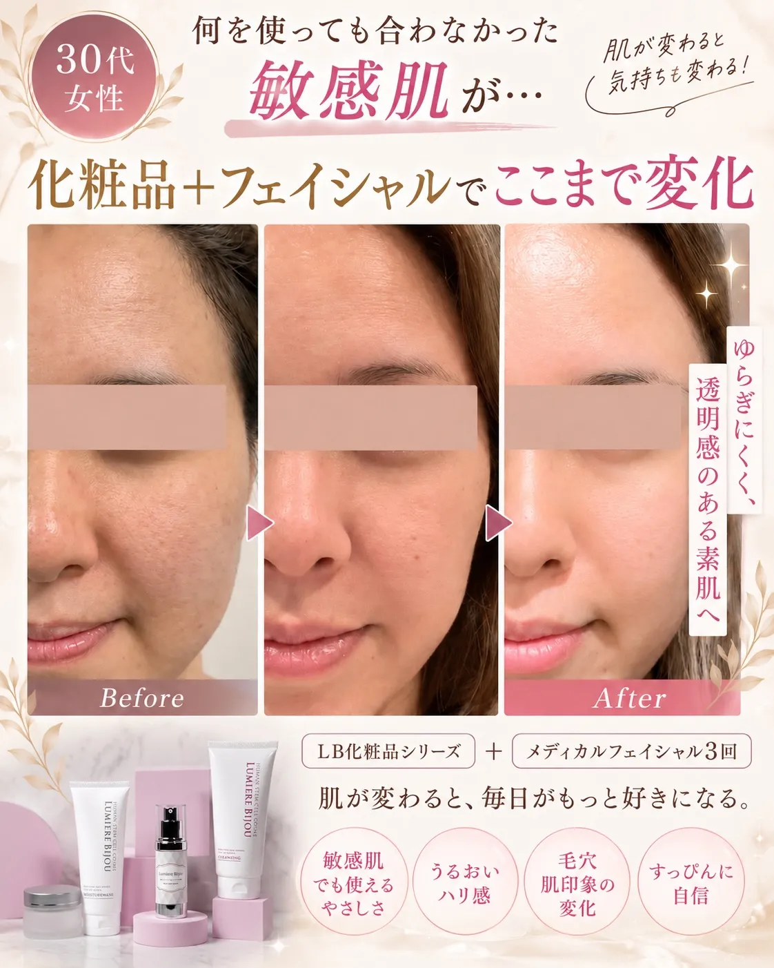 お肌に悩みがある方へ💆♀️