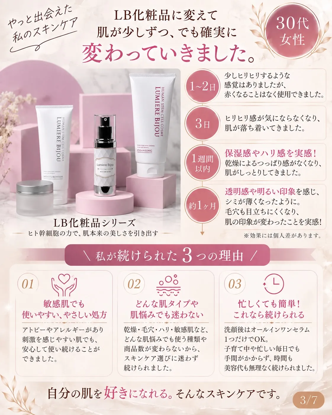 お肌に悩みがある方へ💆♀️