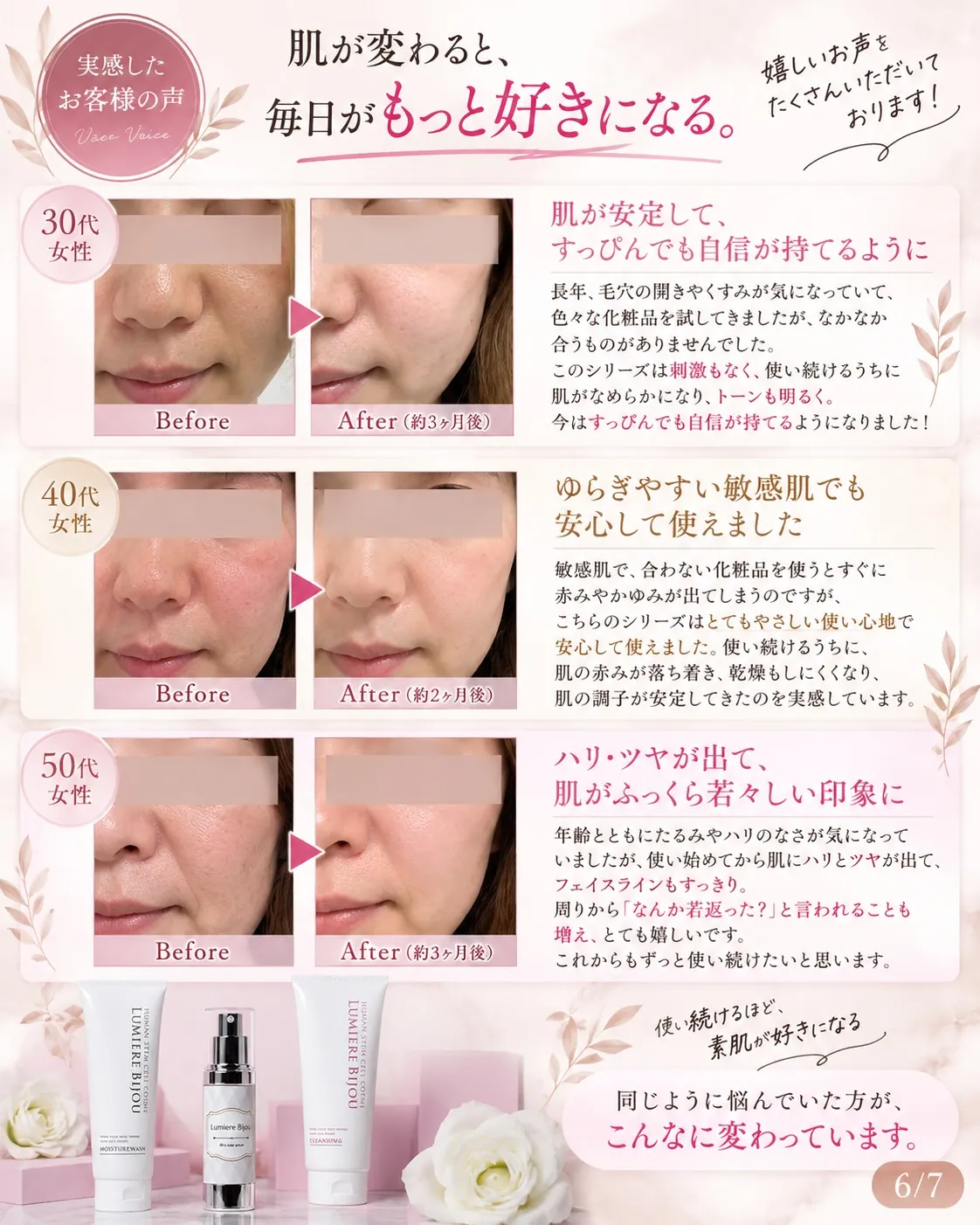 お肌に悩みがある方へ💆♀️