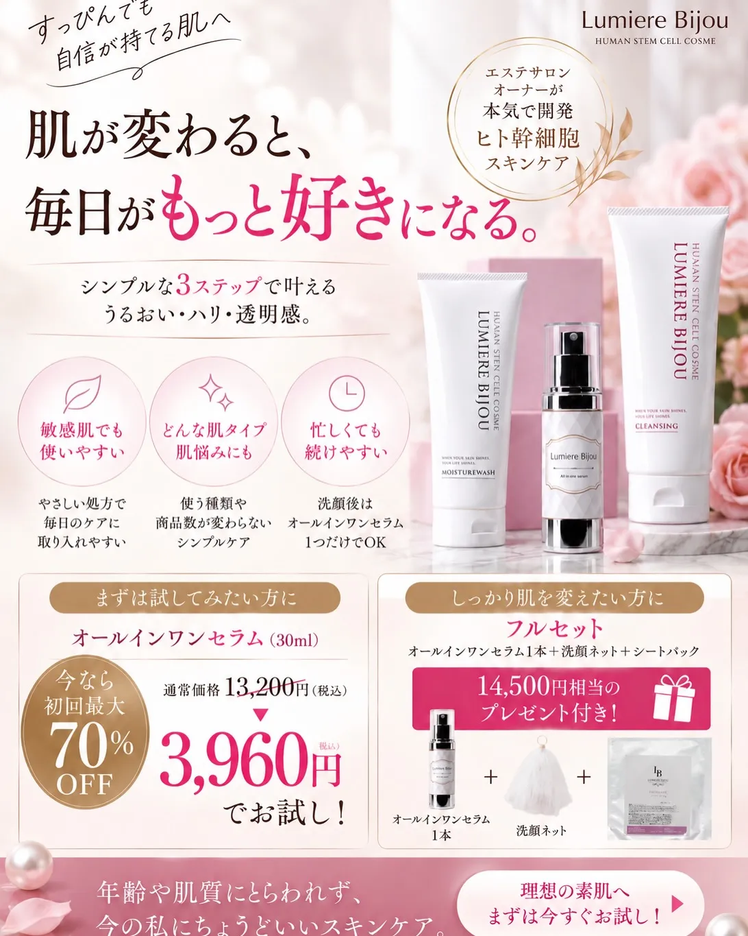 お肌に悩みがある方へ💆♀️