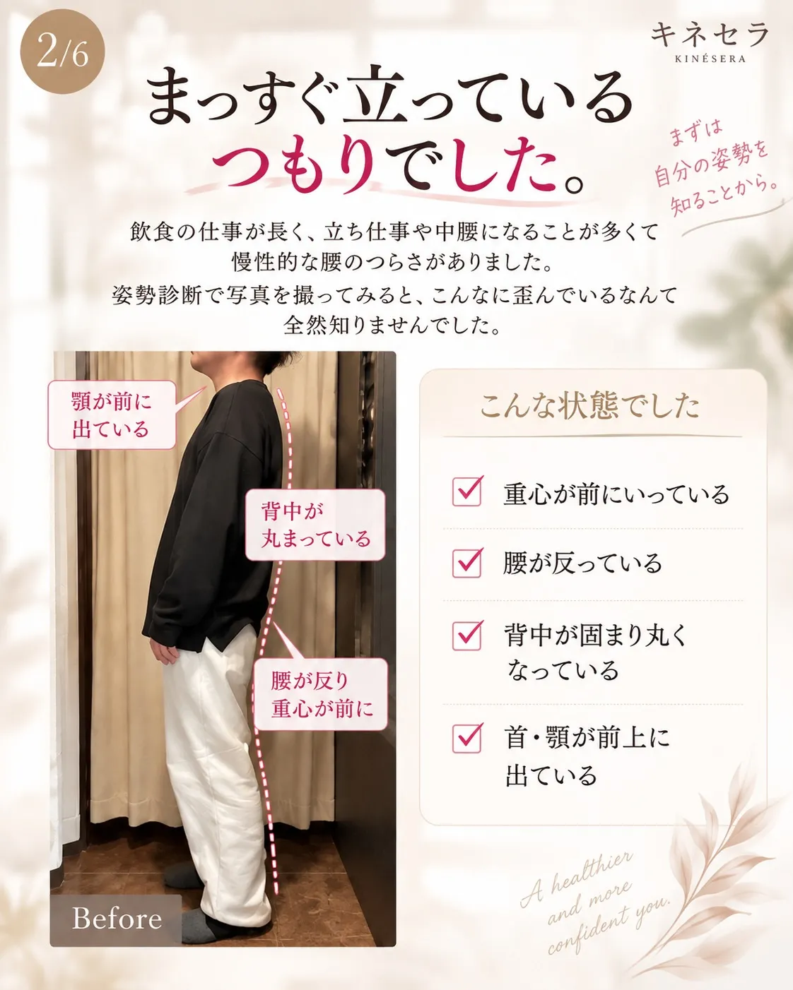 当サロンのマッサージは