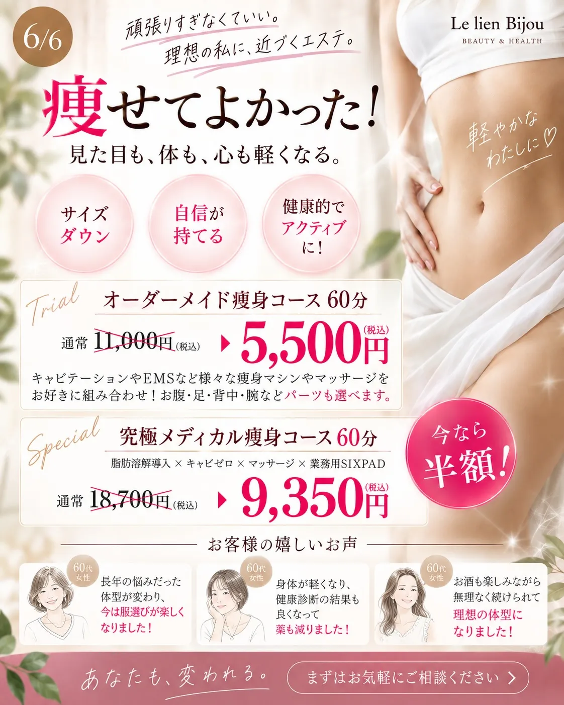 🌸ご新規様限定キャンペーン🌸
