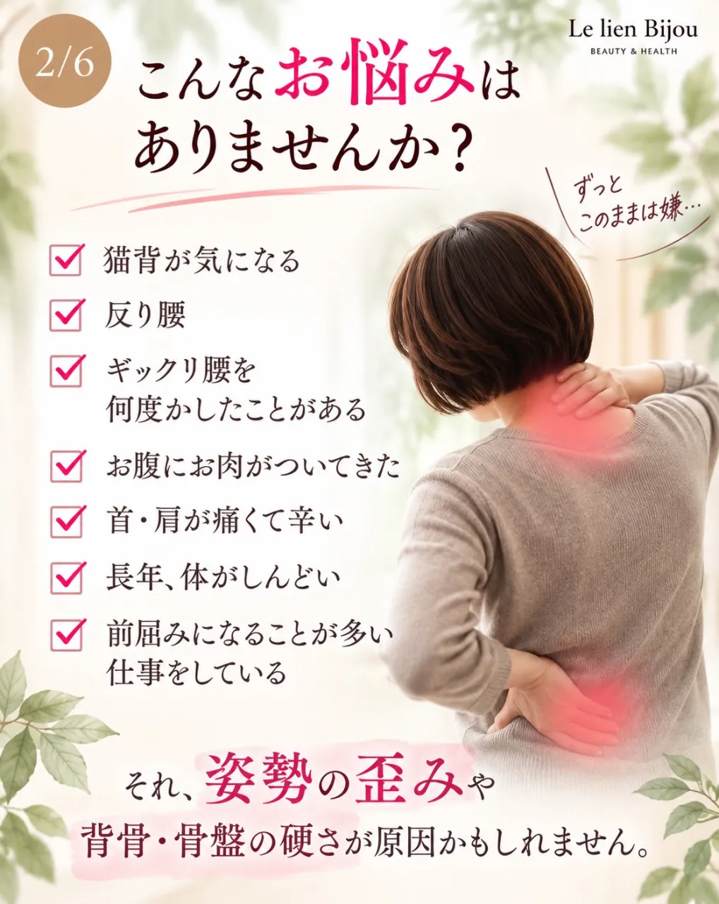姿勢改善キャンペーンのお知らせ📢