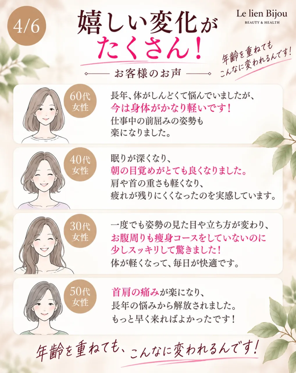 姿勢改善キャンペーンのお知らせ📢