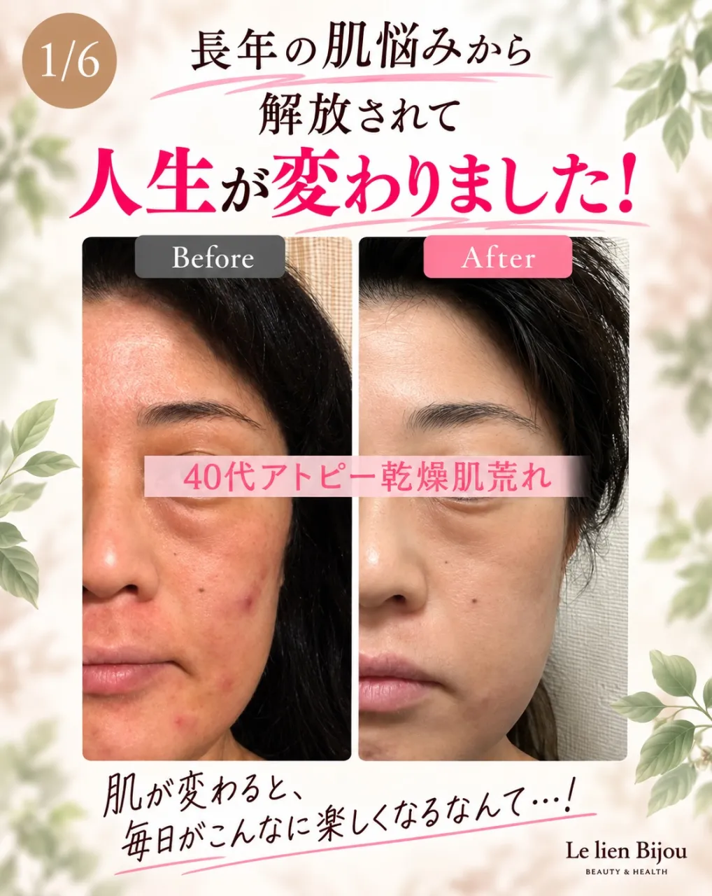 「本物の美」をお求めの方へ