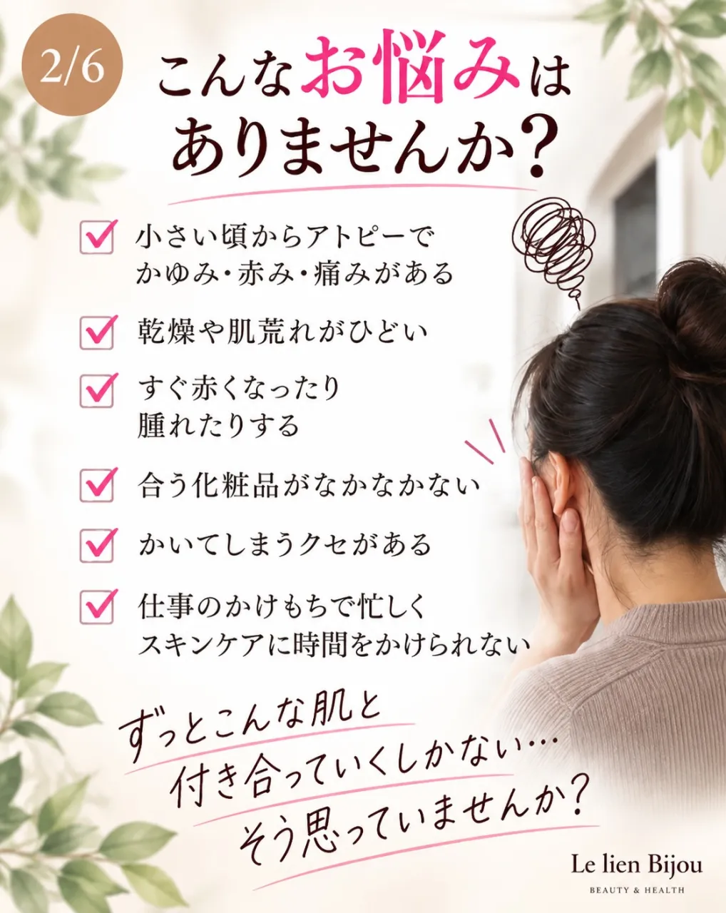 「本物の美」をお求めの方へ