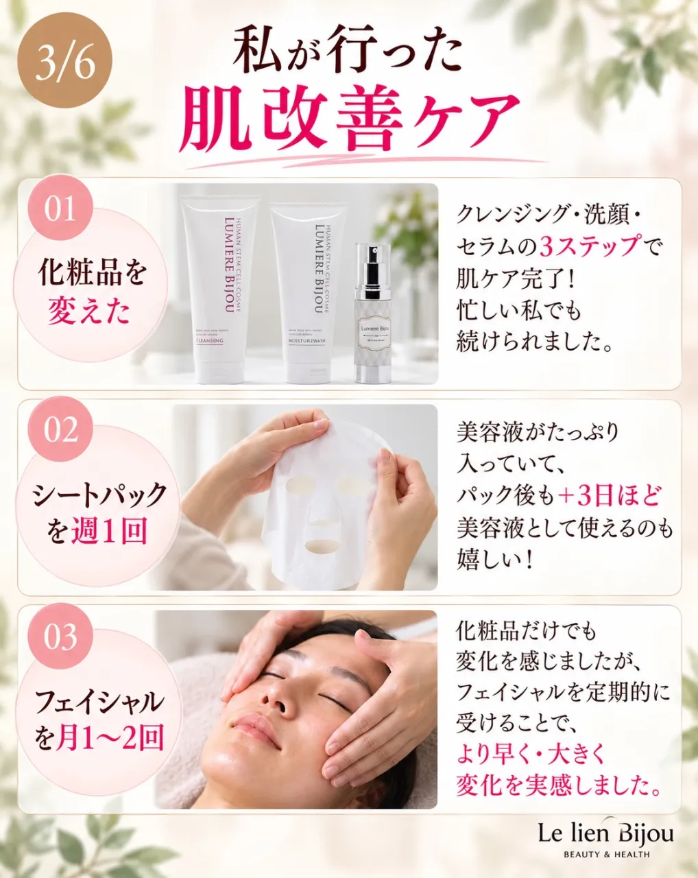 「本物の美」をお求めの方へ