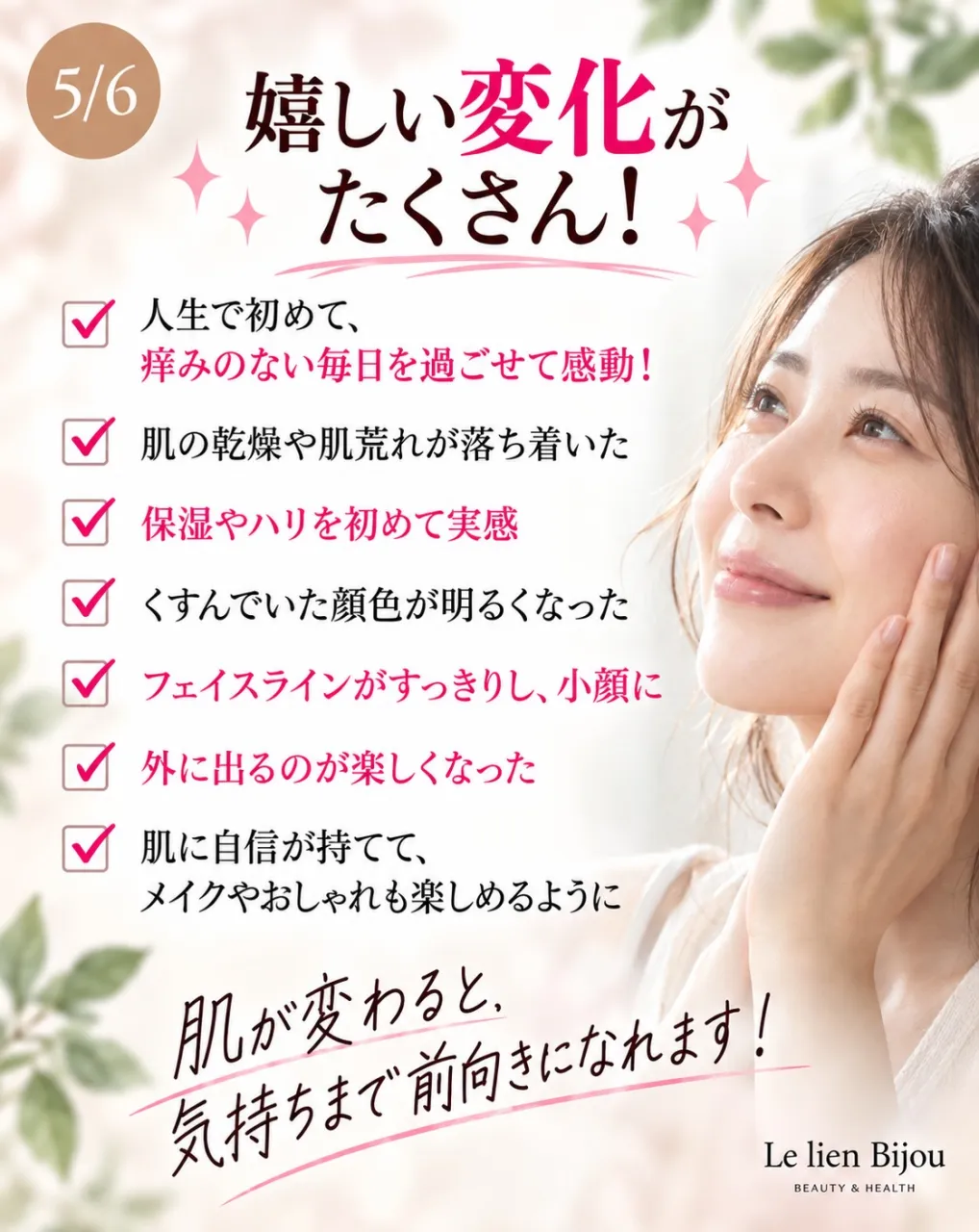 「本物の美」をお求めの方へ