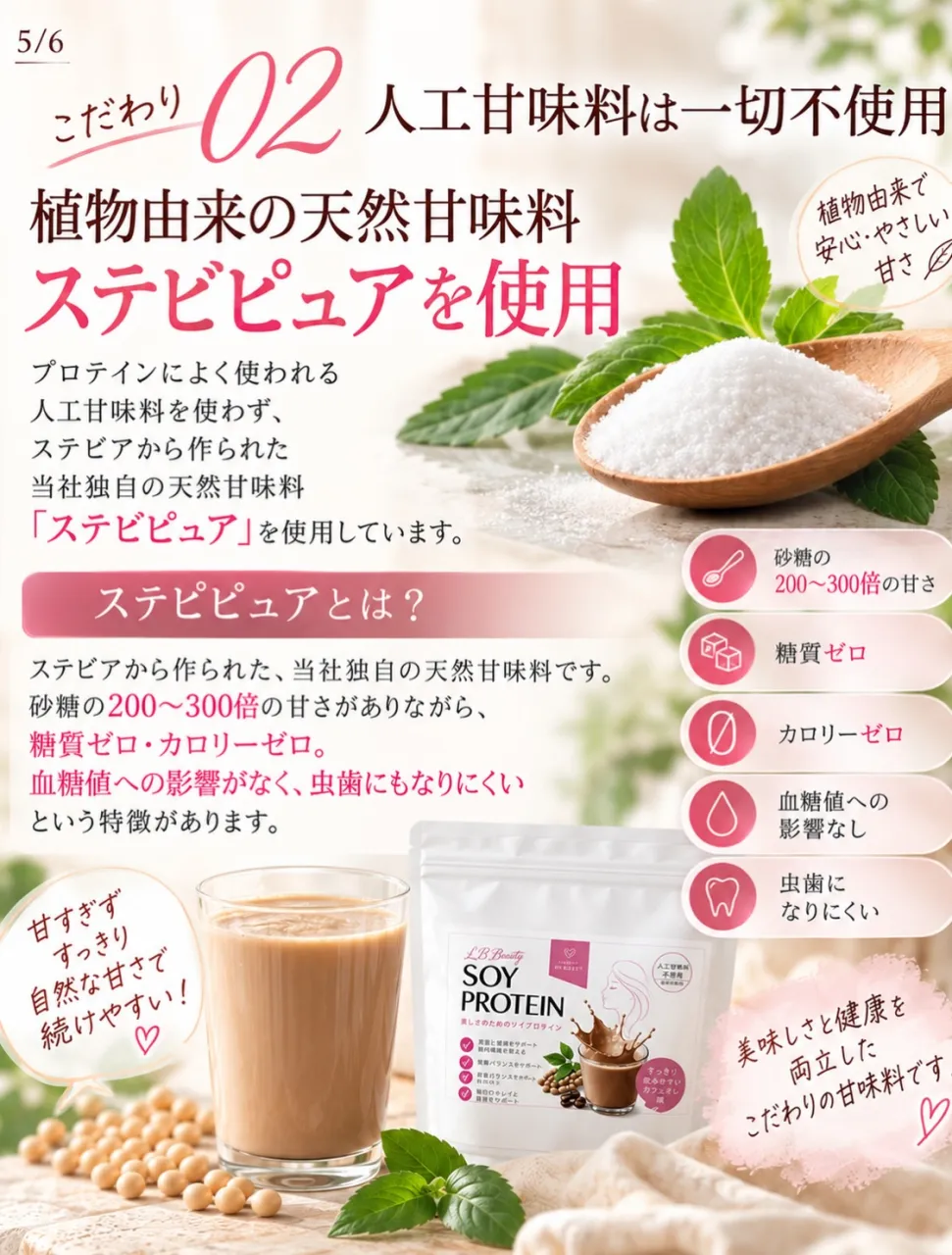 私がこのプロテインを作る時に、こだわったこと🌿