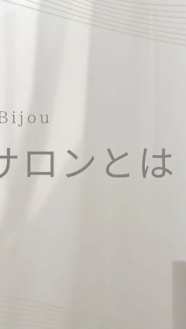 【医療提携サロンとは💆】