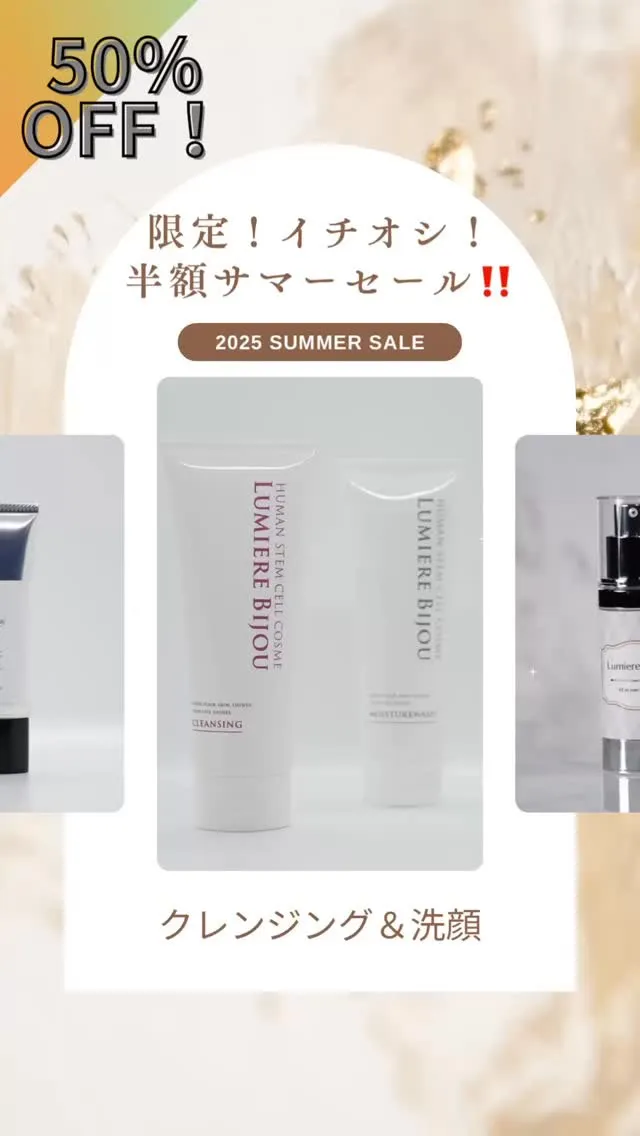 【BIG SUMMER SALE 〜50％OFFスタート❣️...